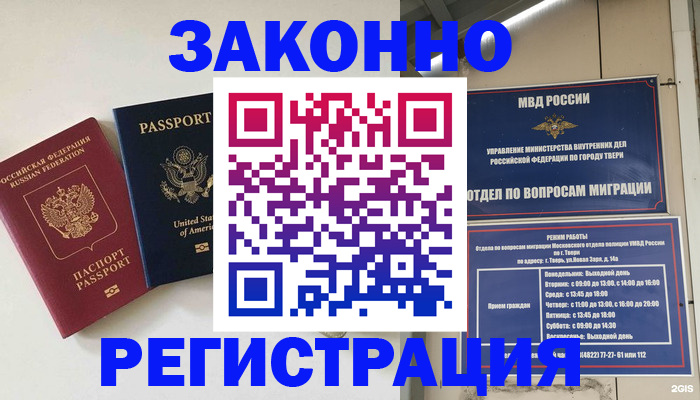 прописка для школы в Ивдели