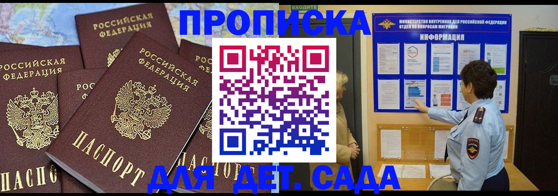 временная регистрация купить в Ивдели