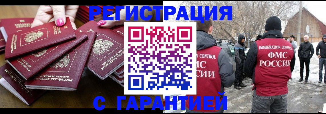 купить прописку в Ивдели