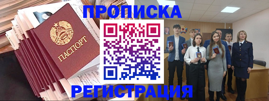 где прописаться в Ивдели